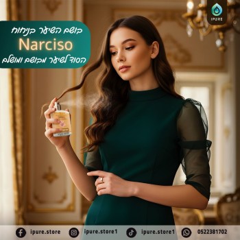 عطر الشعر